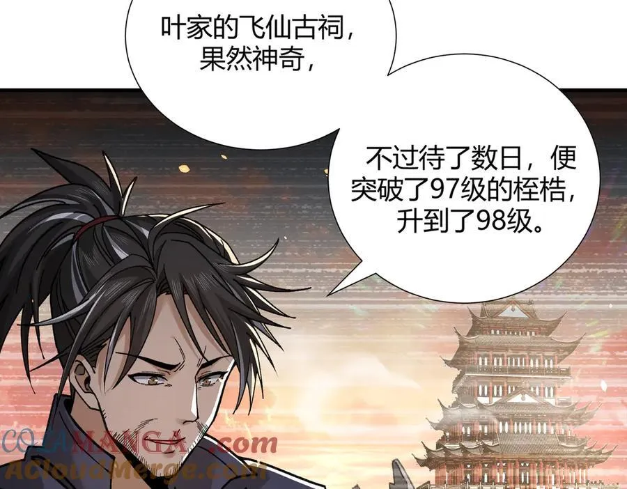 第117话 登陆 第9页