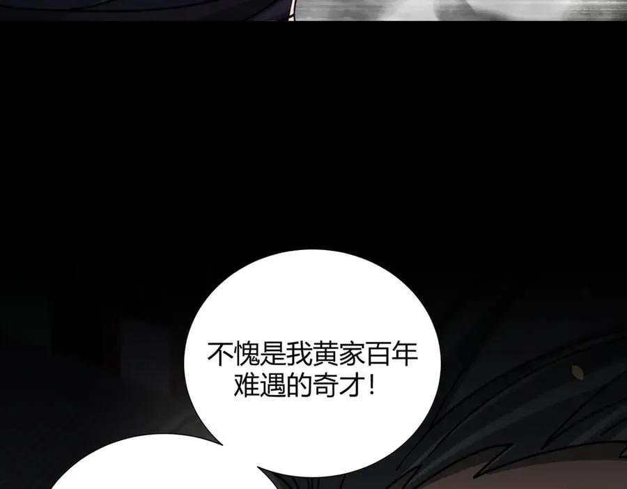 第117话 登陆 第11页