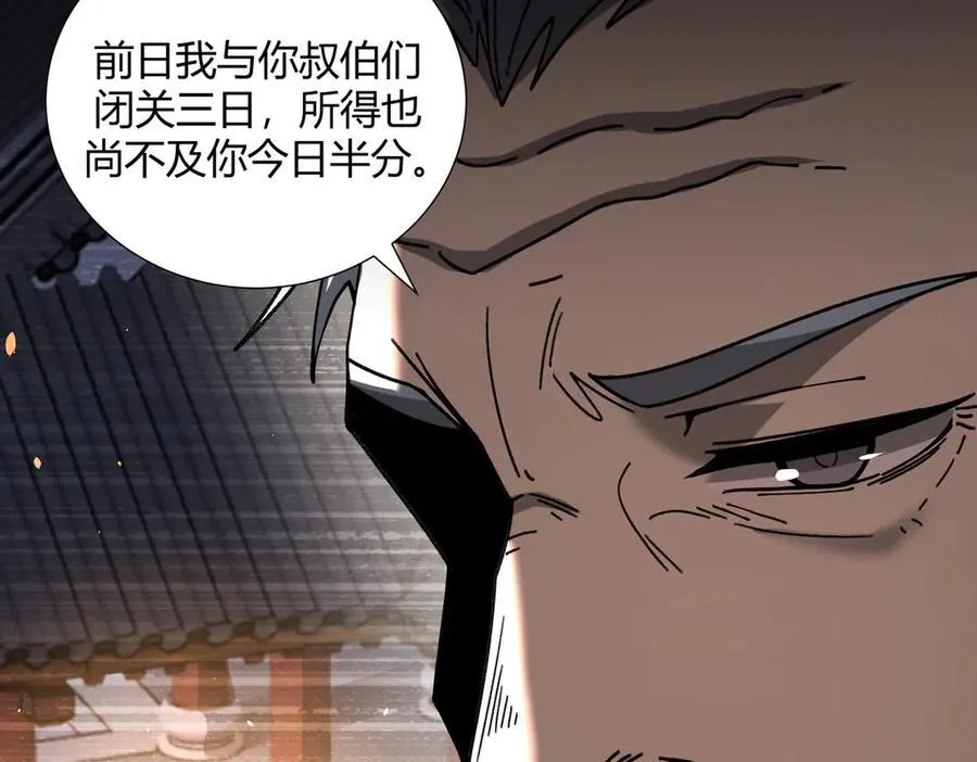 第117话 登陆 第12页