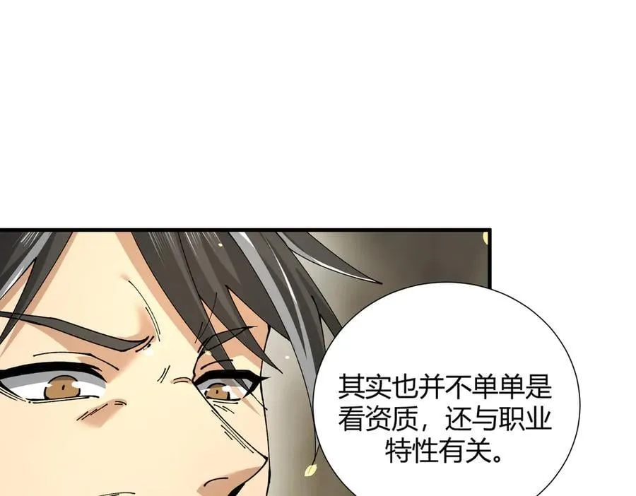 第117话 登陆 第14页