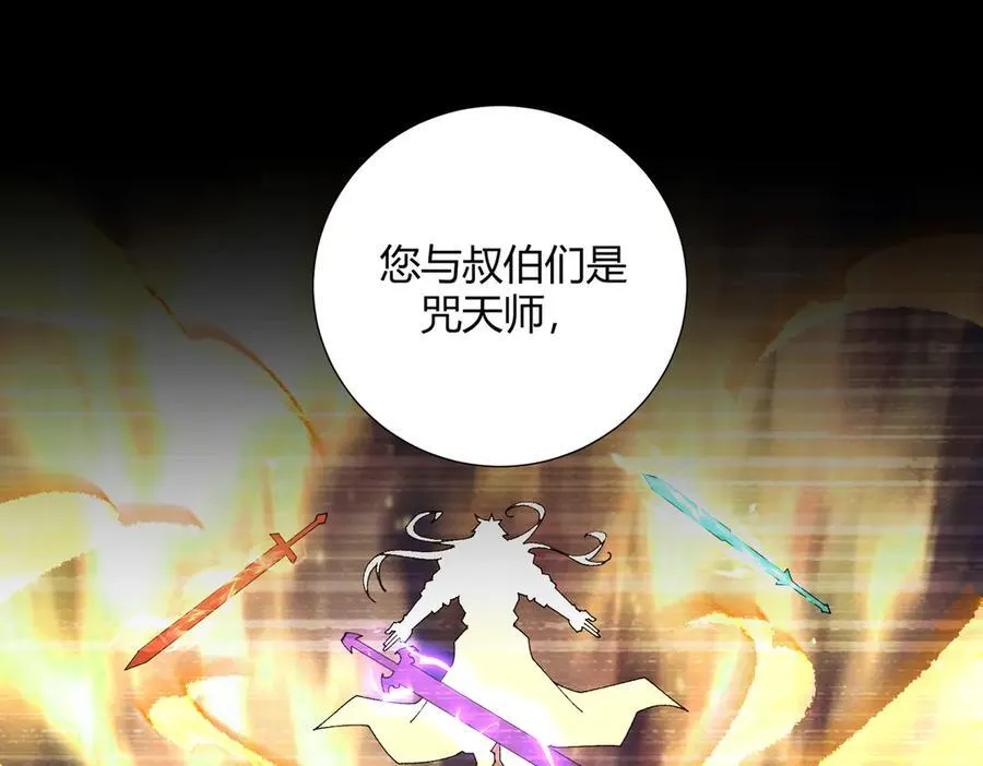 第117话 登陆 第16页