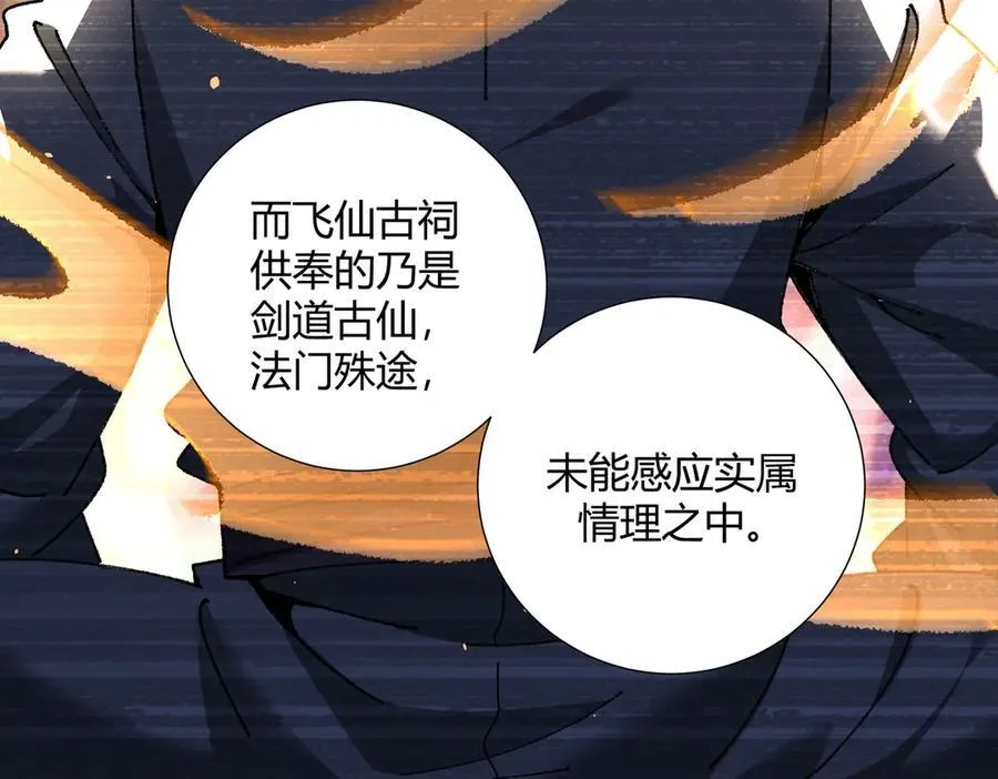第117话 登陆 第18页