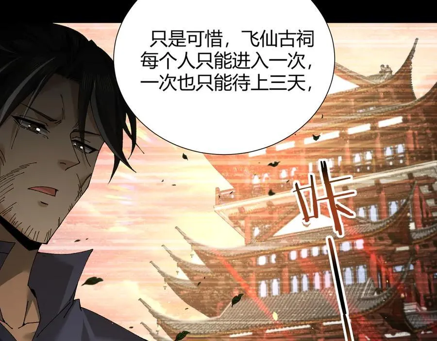 第117话 登陆 第20页