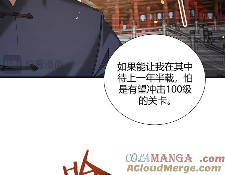 第117话 登陆 第21页