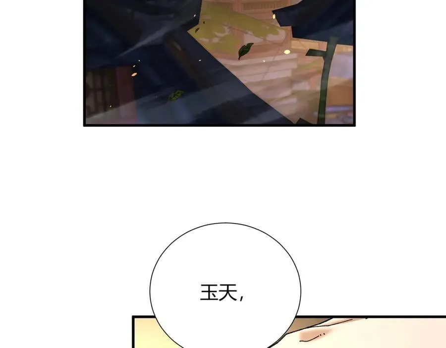 第117话 登陆 第23页