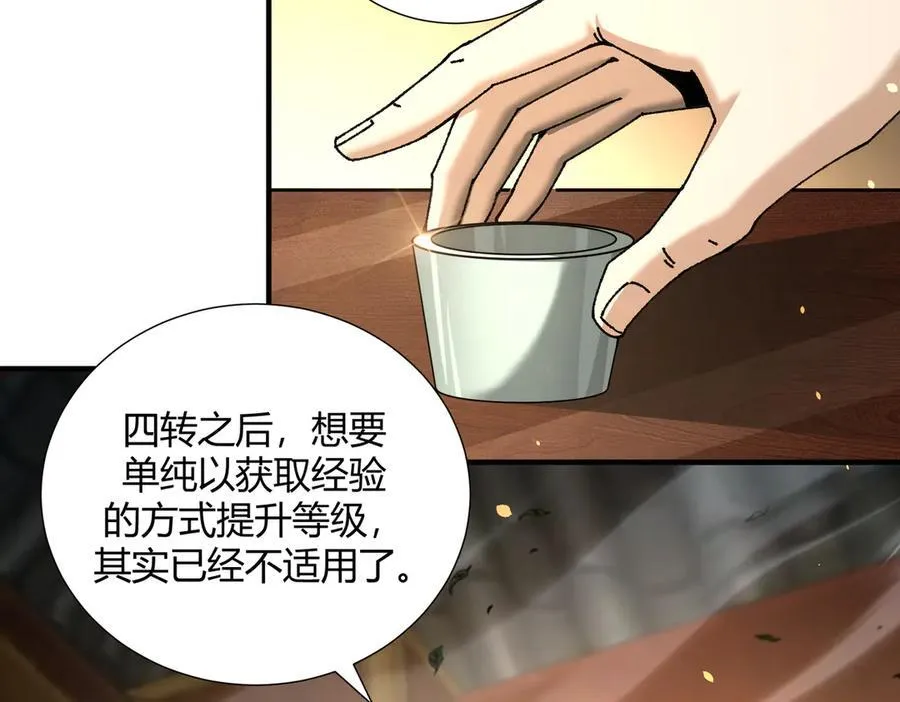 第117话 登陆 第24页