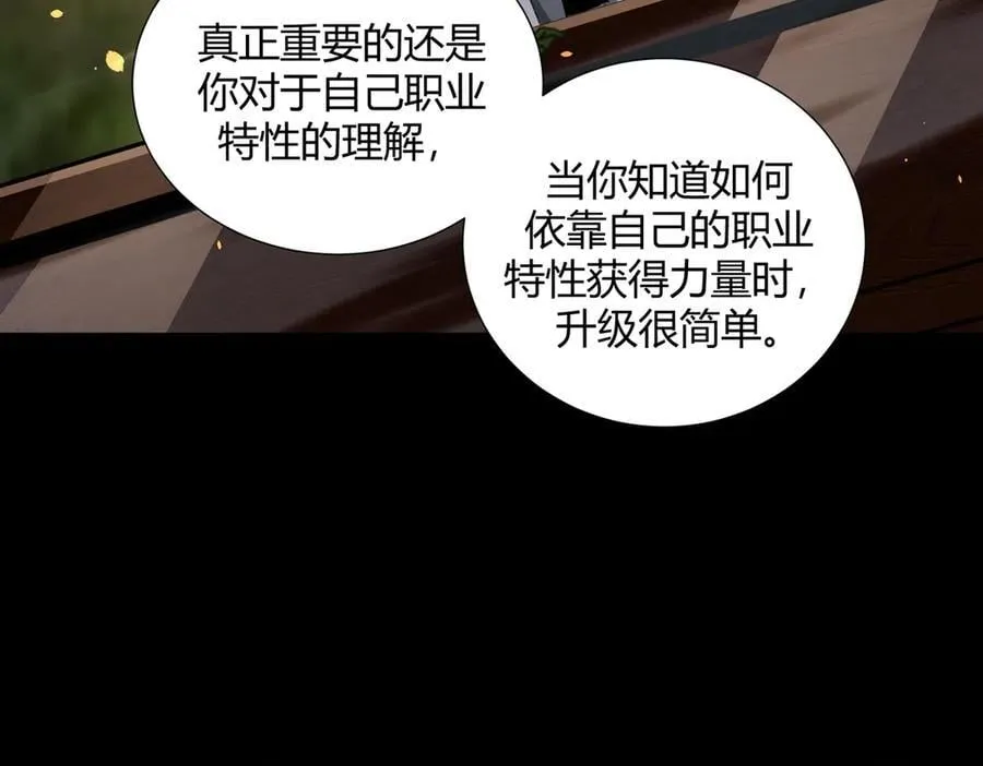 第117话 登陆 第26页