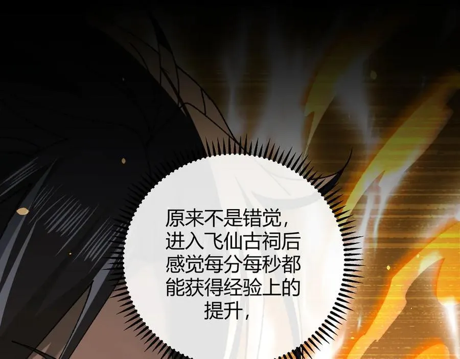 第117话 登陆 第27页