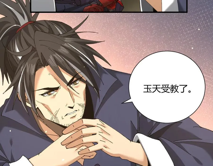 第117话 登陆 第31页