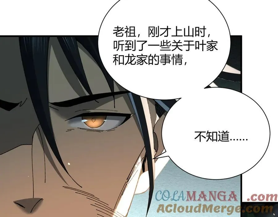 第117话 登陆 第33页
