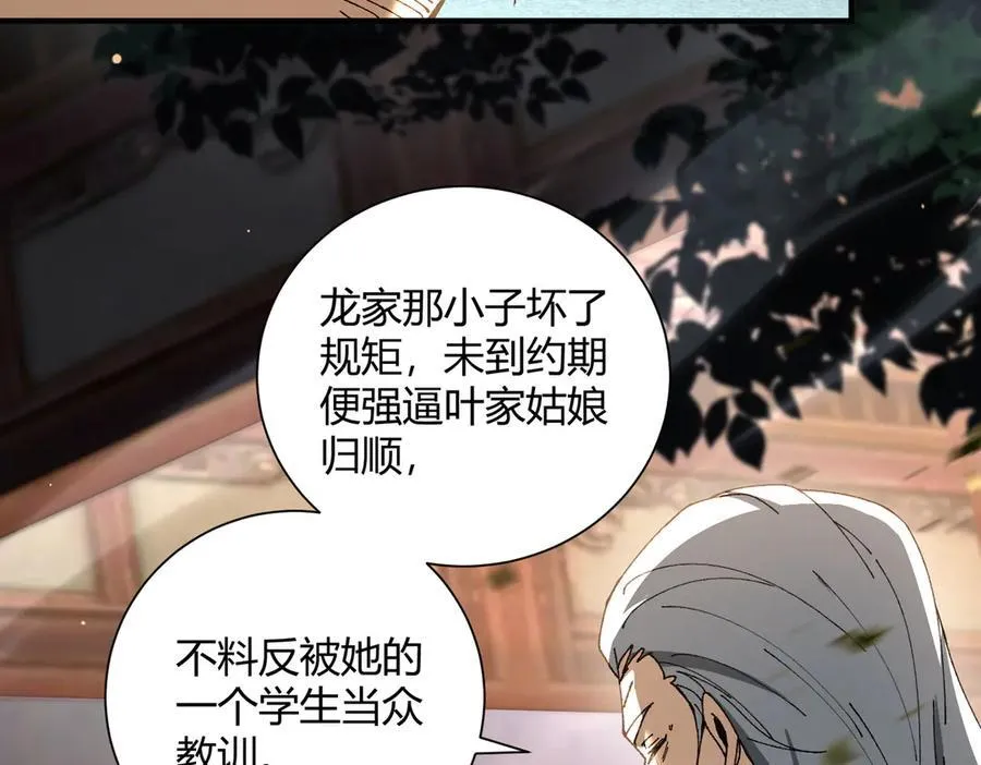 第117话 登陆 第34页