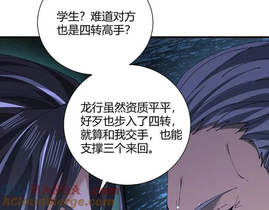 第117话 登陆 第37页