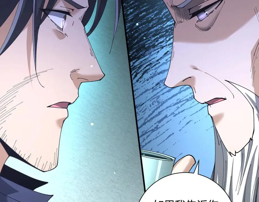第117话 登陆 第38页