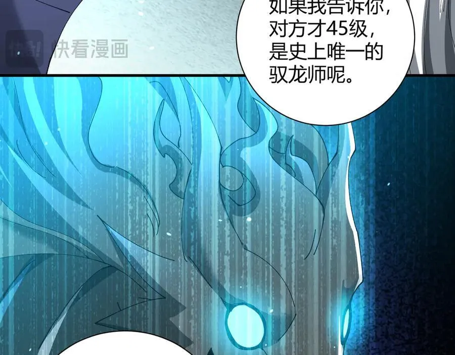 第117话 登陆 第39页