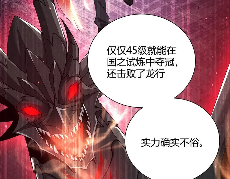 第117话 登陆 第42页