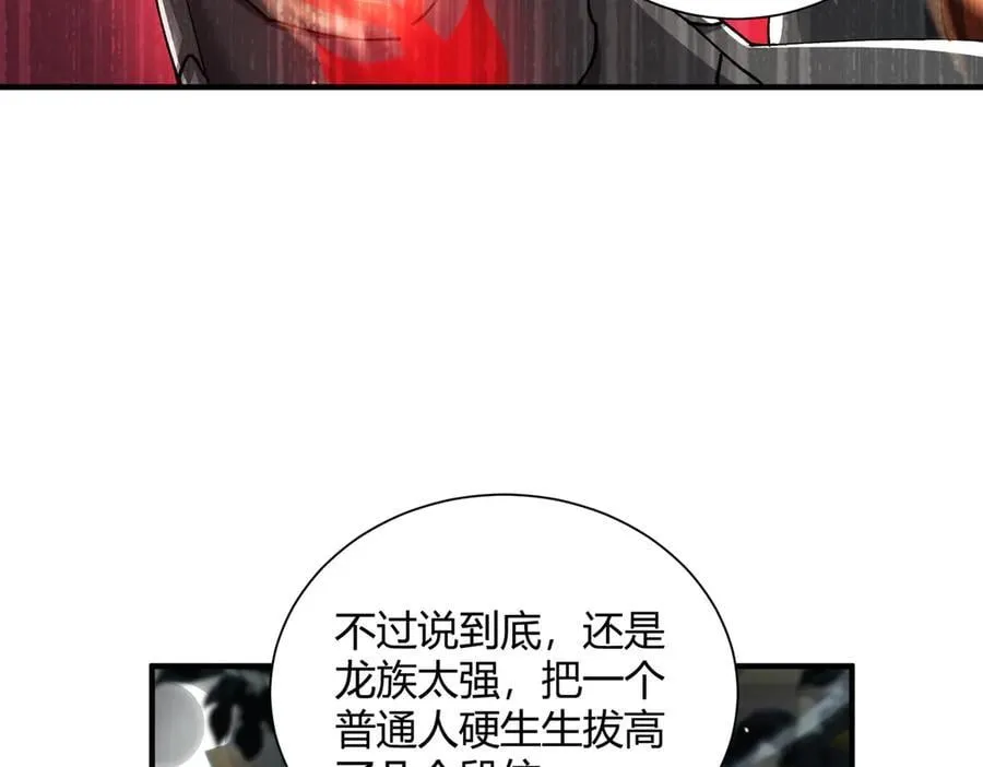 第117话 登陆 第43页