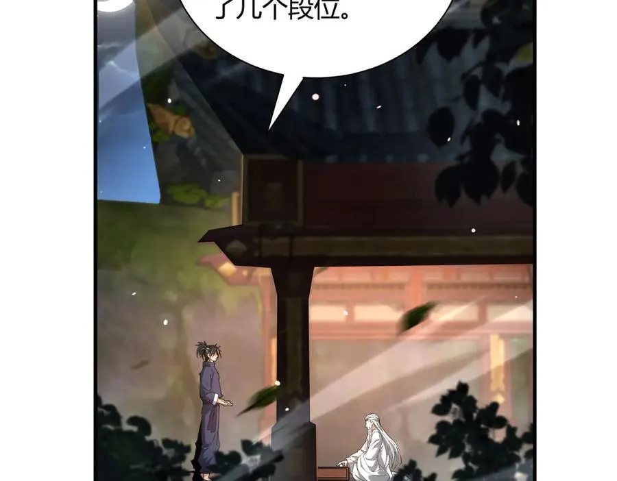 第117话 登陆 第44页