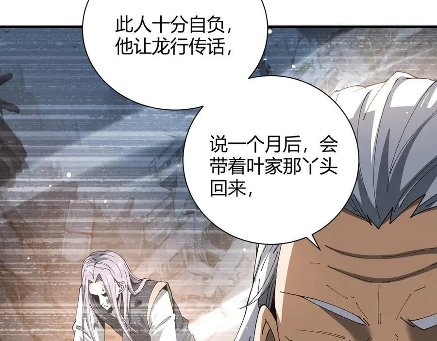 第117话 登陆 第46页