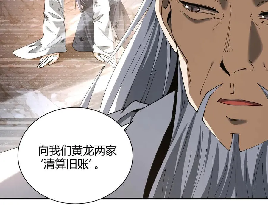 第117话 登陆 第47页