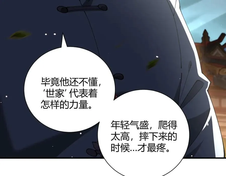 第117话 登陆 第51页