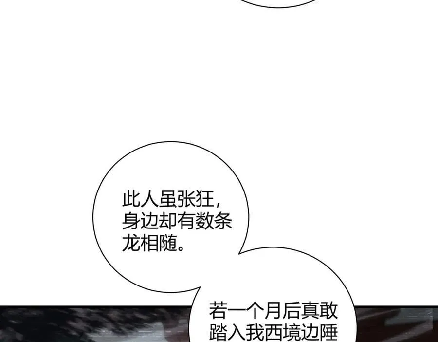 第117话 登陆 第52页