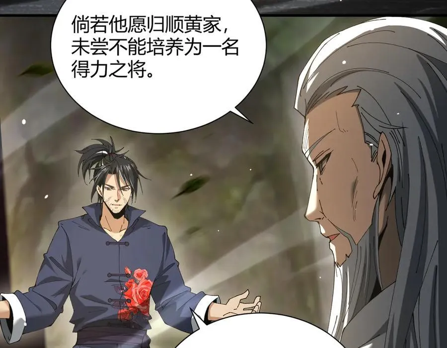 第117话 登陆 第54页