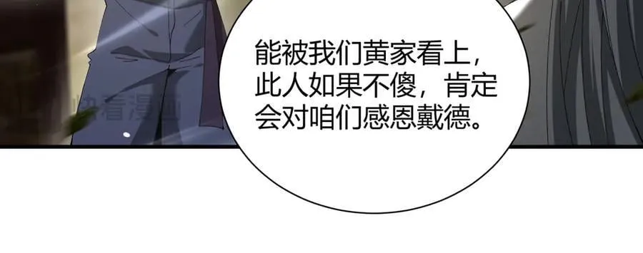 第117话 登陆 第55页