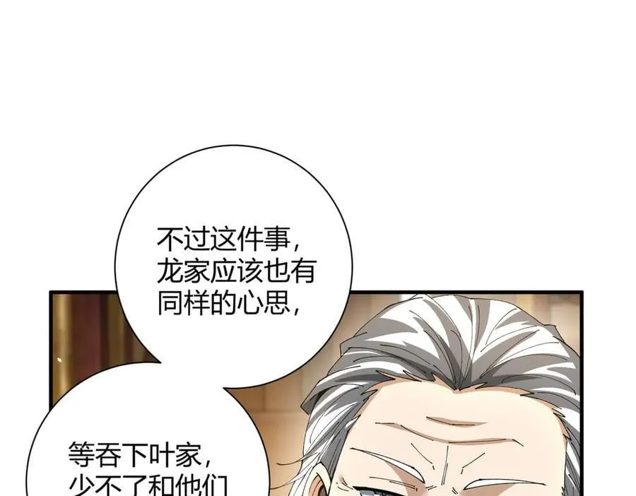 第117话 登陆 第56页