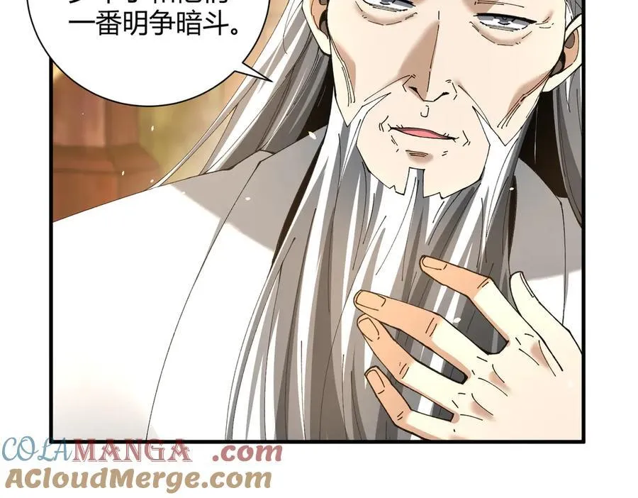 第117话 登陆 第57页