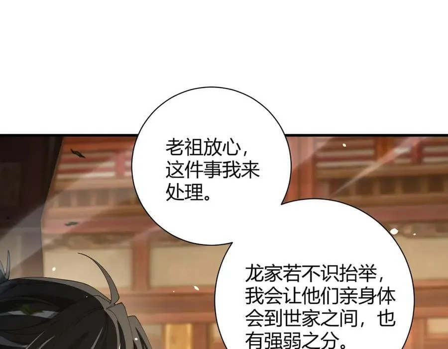 第117话 登陆 第58页