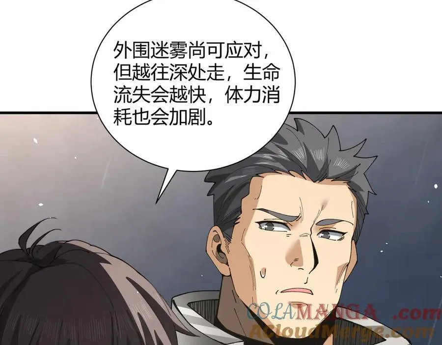 第117话 登陆 第65页