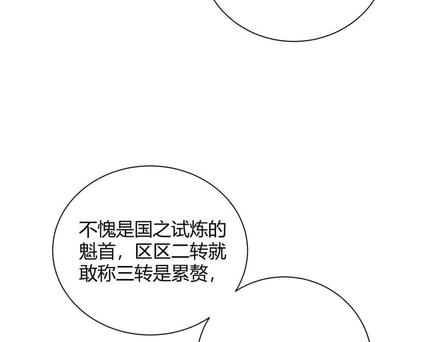 第117话 登陆 第67页