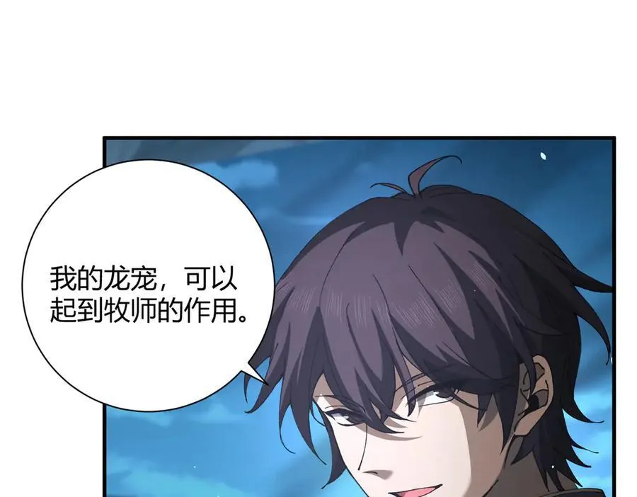 第117话 登陆 第70页