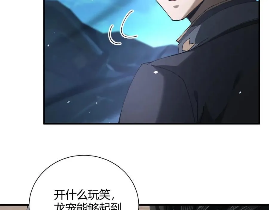 第117话 登陆 第71页