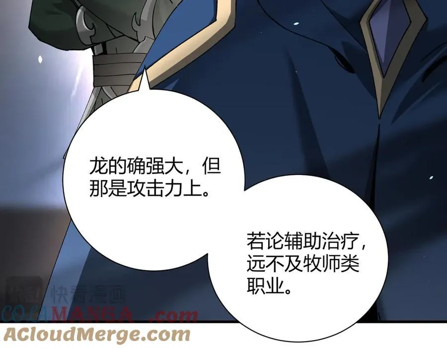 第117话 登陆 第73页