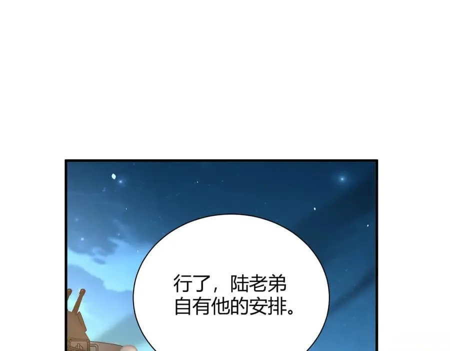 第117话 登陆 第74页