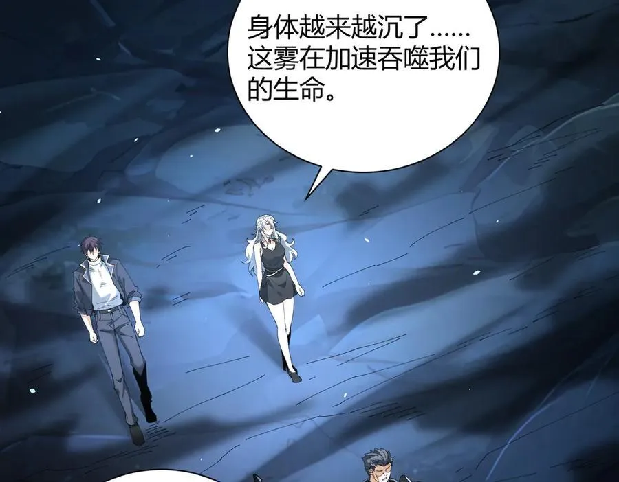 第117话 登陆 第80页
