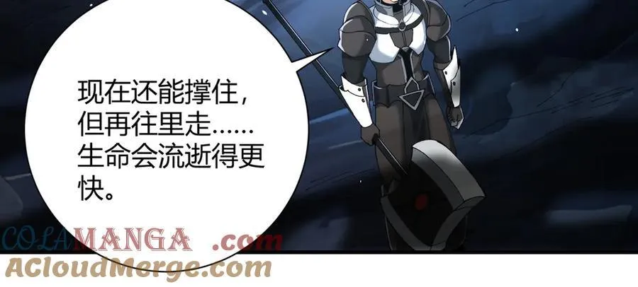 第117话 登陆 第81页
