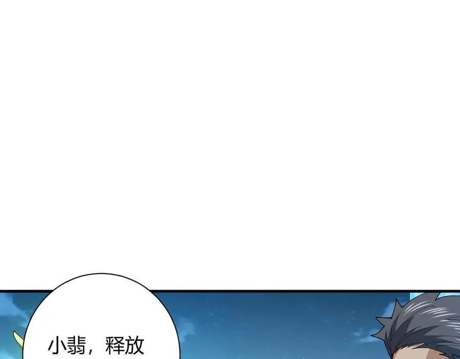 第117话 登陆 第86页