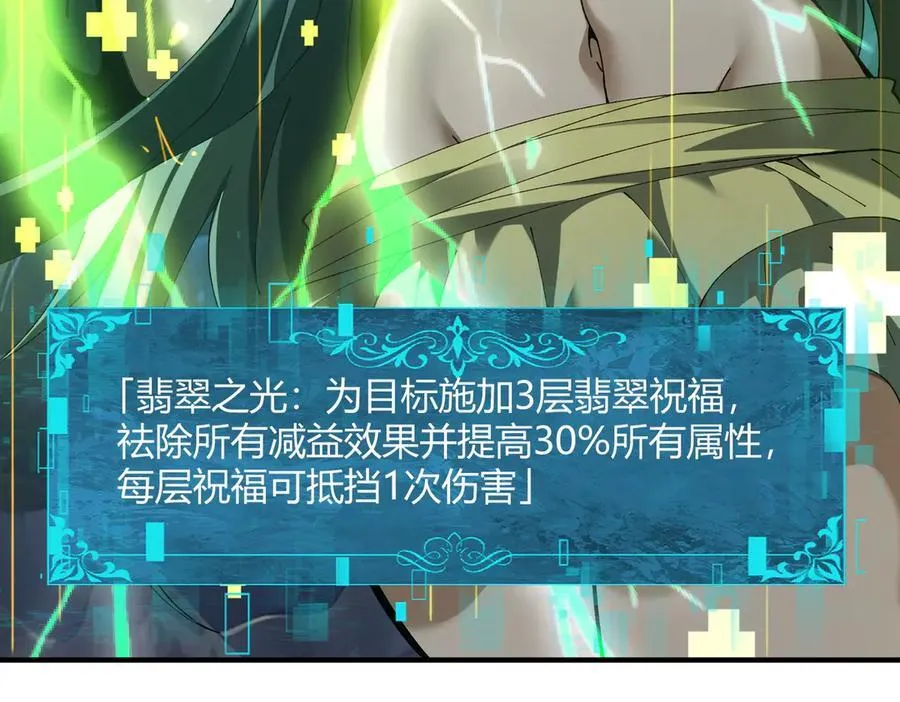 第117话 登陆 第91页