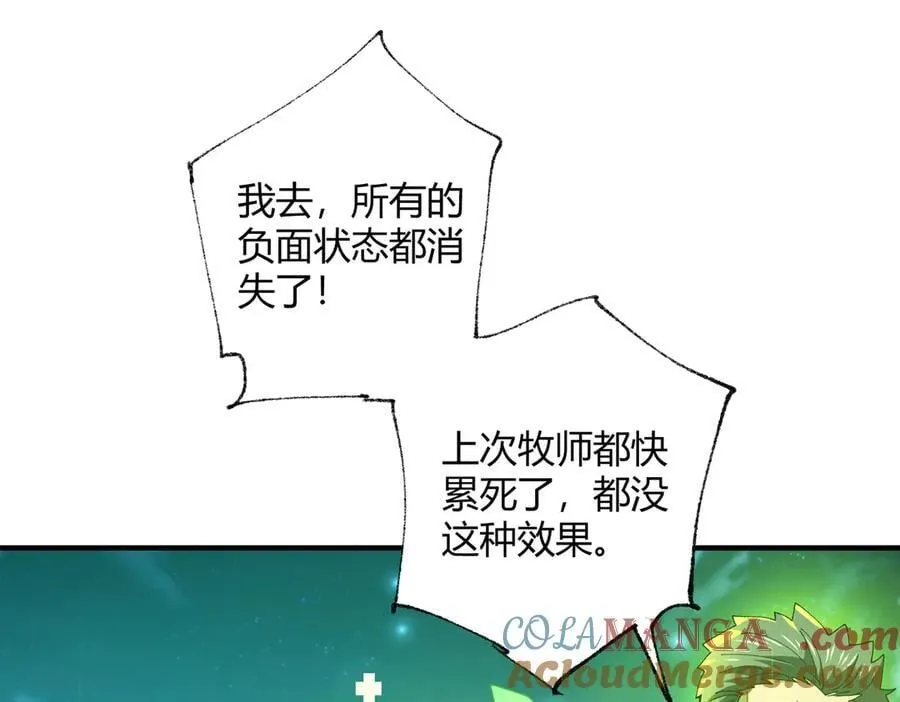 第117话 登陆 第93页