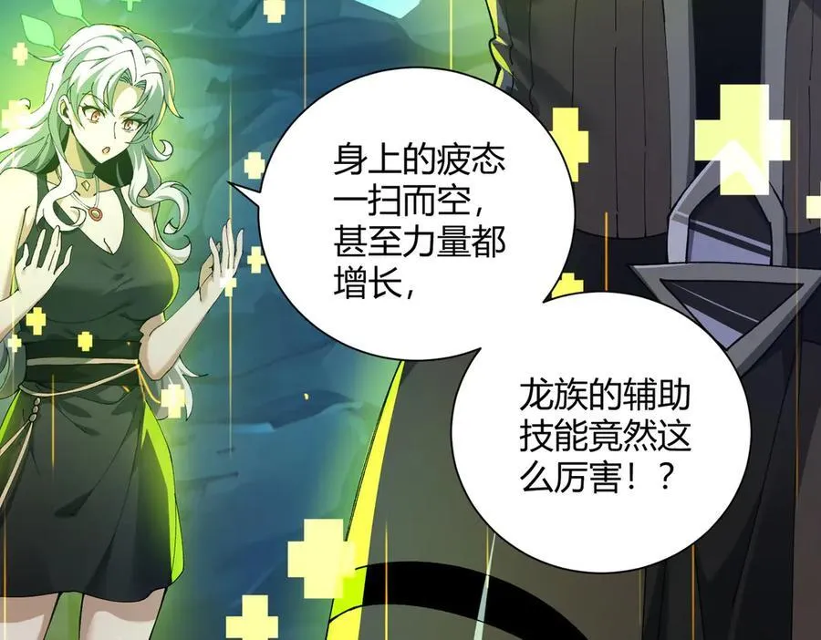 第117话 登陆 第95页