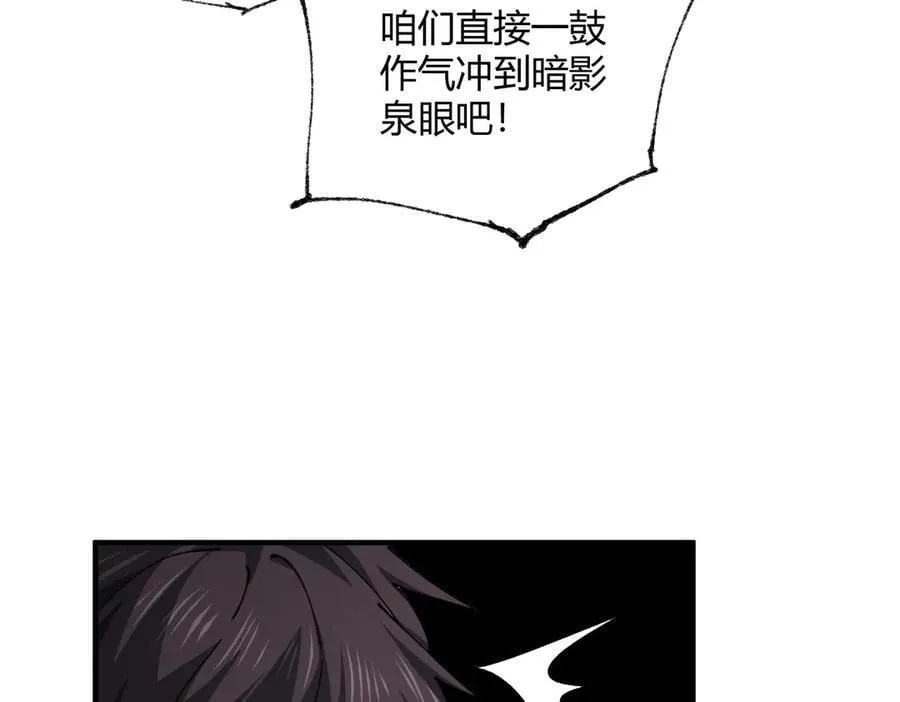 第117话 登陆 第100页