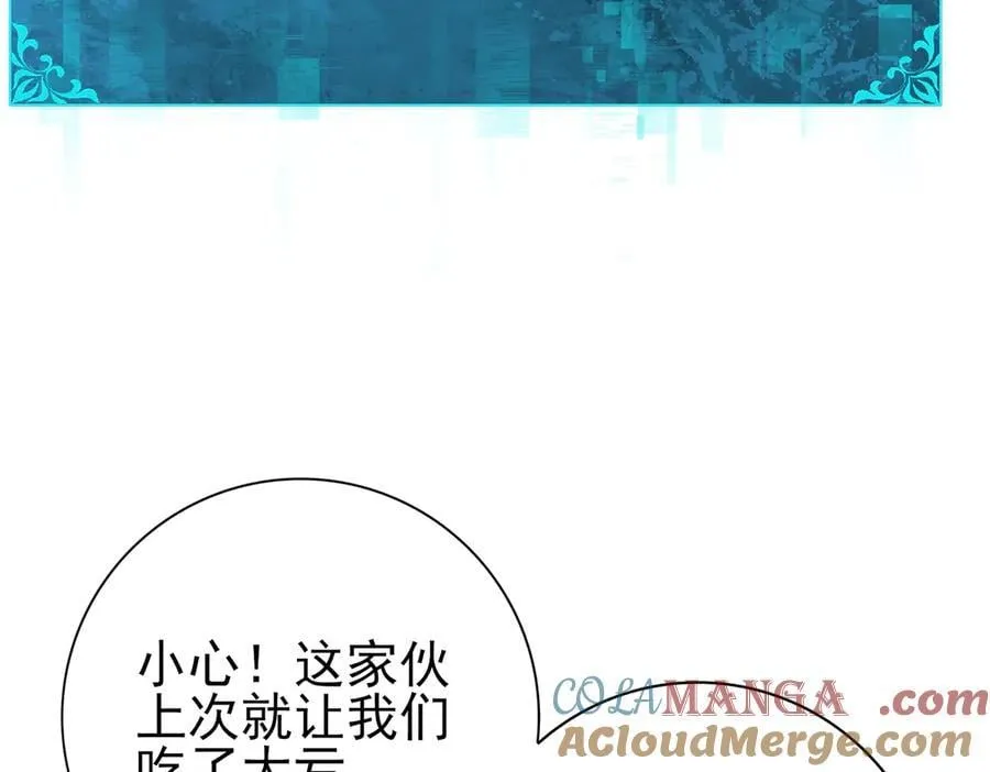 第118话 不愧是学姐 第13页