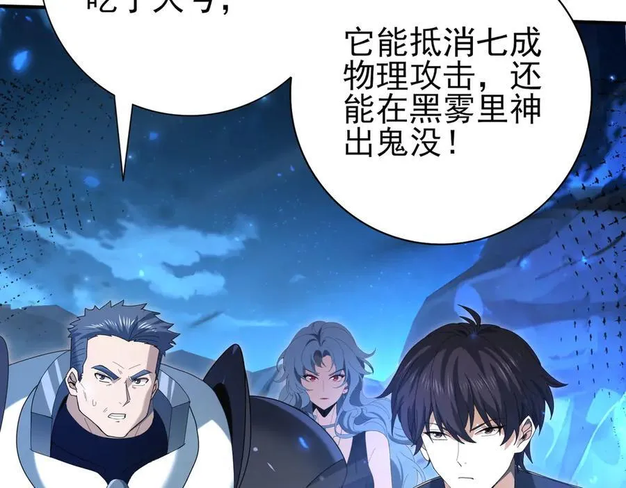 第118话 不愧是学姐 第14页