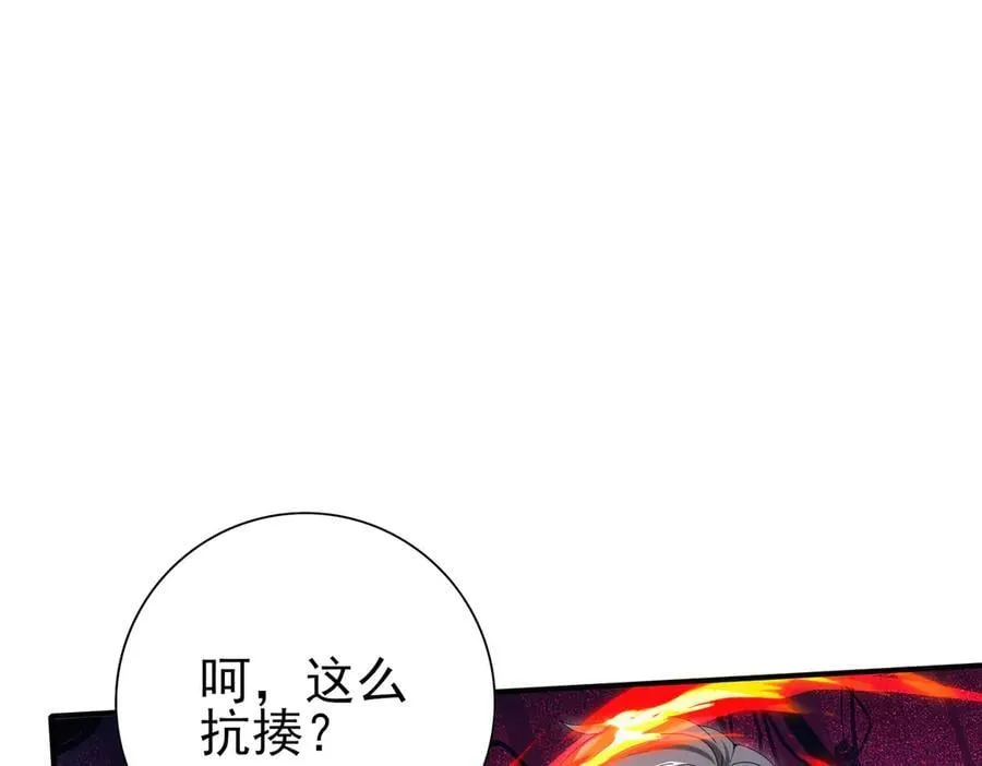 第118话 不愧是学姐 第16页