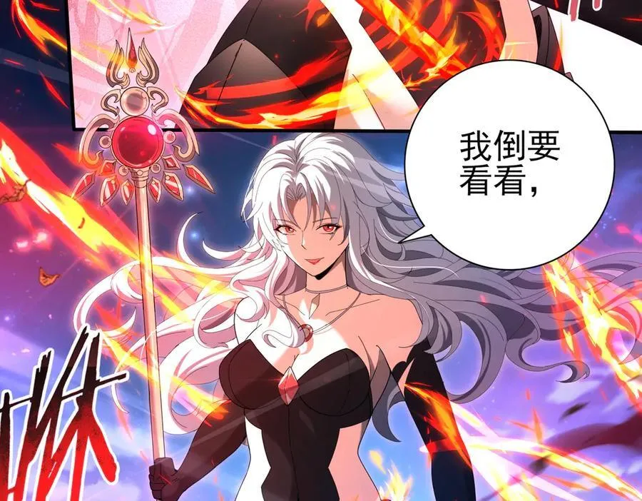 第118话 不愧是学姐 第18页