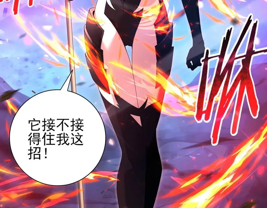 第118话 不愧是学姐 第19页