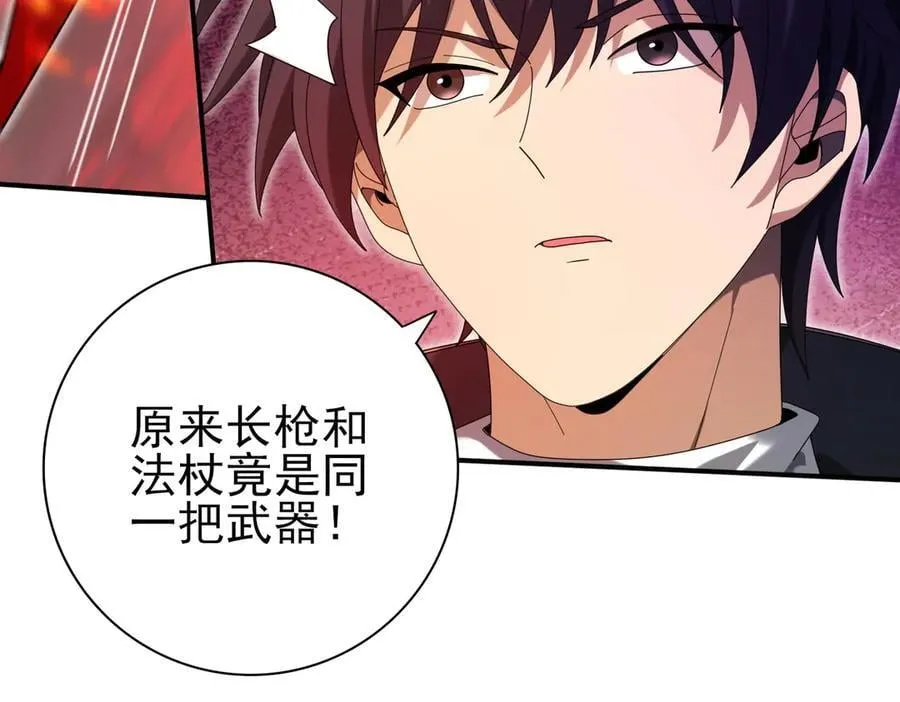 第118话 不愧是学姐 第26页