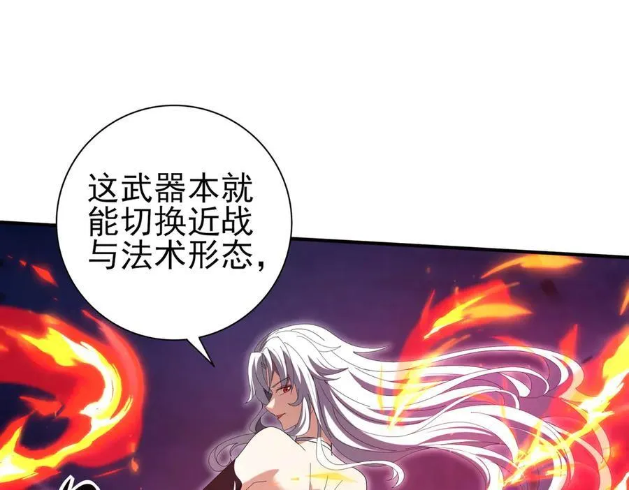 第118话 不愧是学姐 第31页